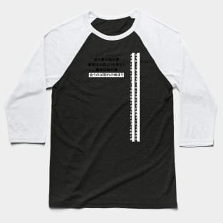 Kotowaza Baseball T-Shirt